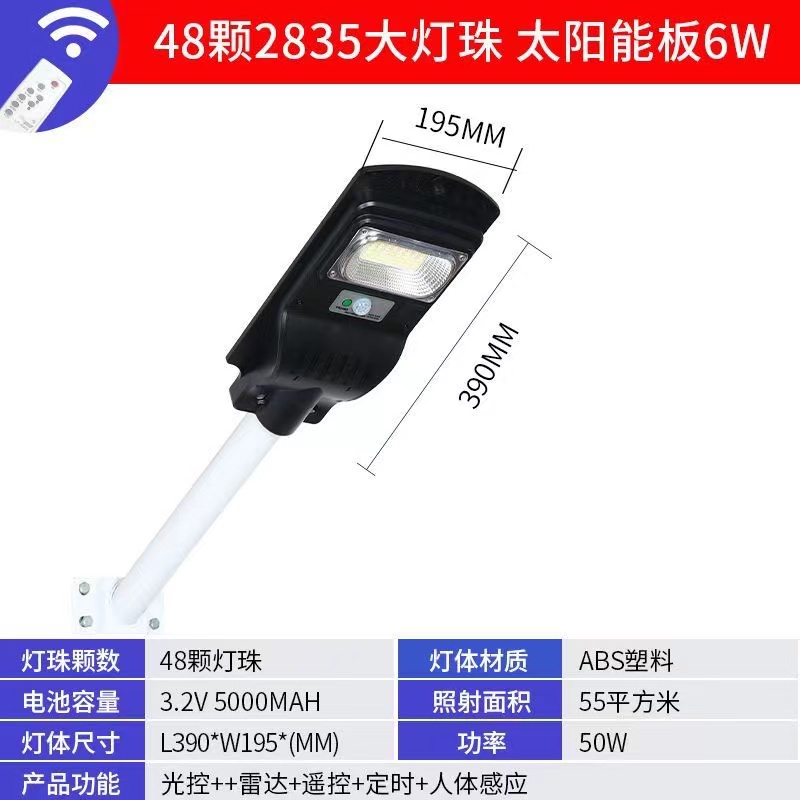 太阳能路灯/太阳能/路灯/一体化路灯产品图