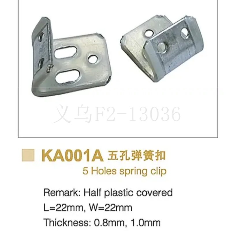 沙发弹簧夹/弹簧扣/拉簧固定夹产品图