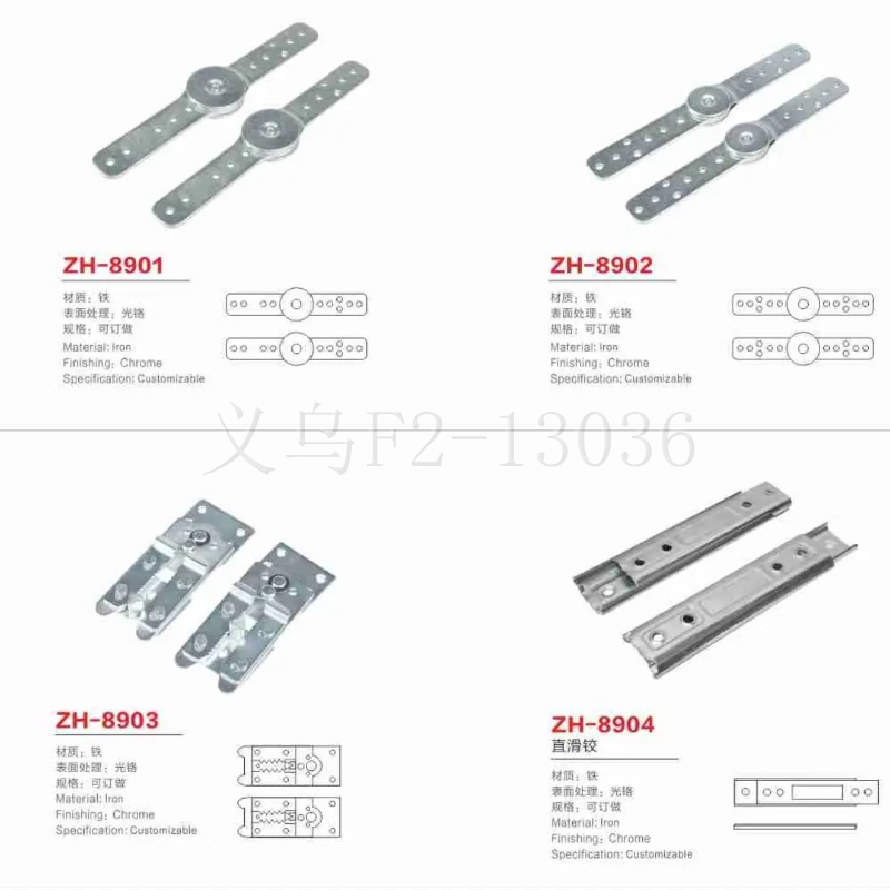出口沙发功能铰链 床挂 床插 滑铰沙发家具厂配件