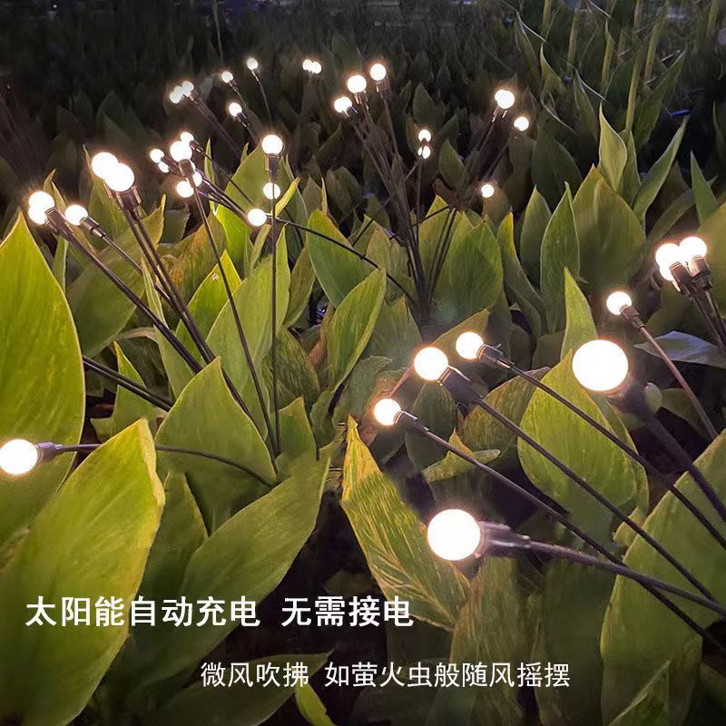 新款太阳能暖光萤火虫草坪灯 户外防水插地庭院装饰灯氛围灯(834-73