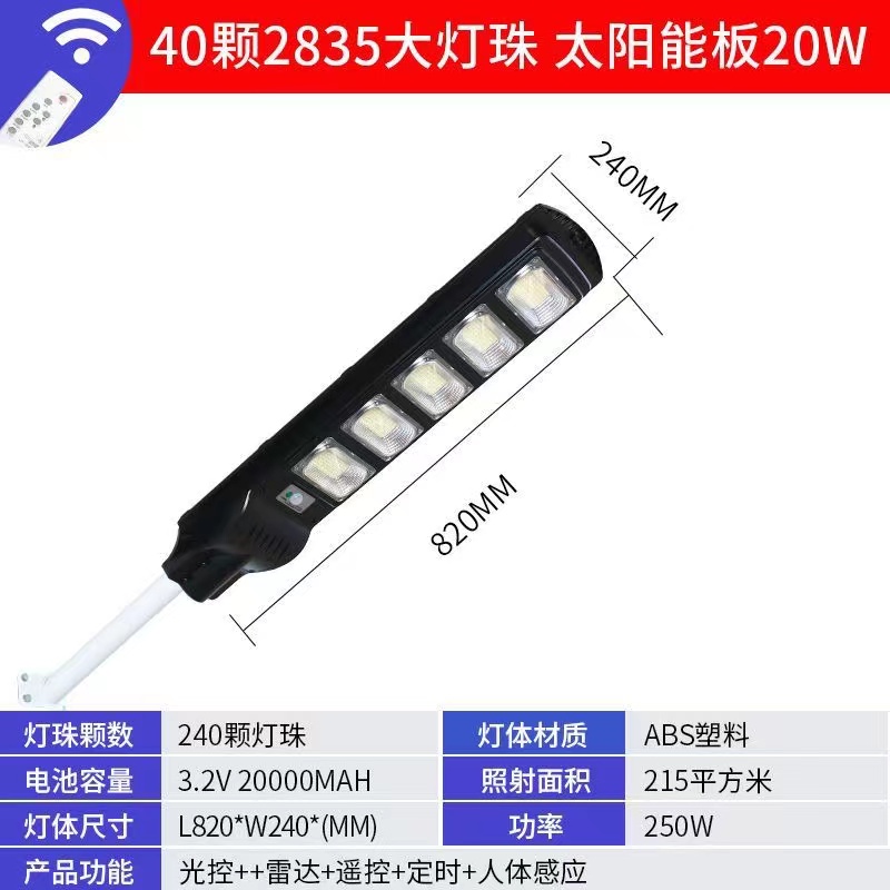 太阳能路灯/太阳能/路灯/一体化路灯白底实物图