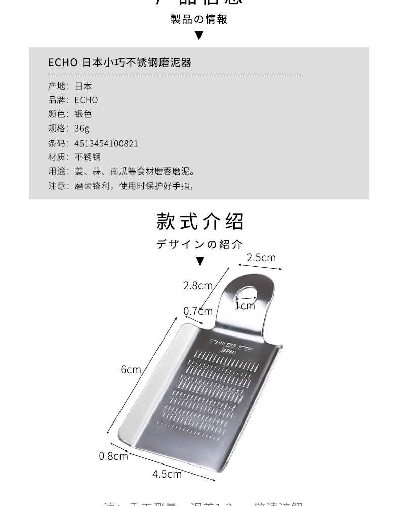 ECHO日本进口小巧不锈钢手动磨菜器蒜泥磨泥器 研磨器生姜粉碎磨泥器辅食磨泥板锋利磨齿快速出泥详情2