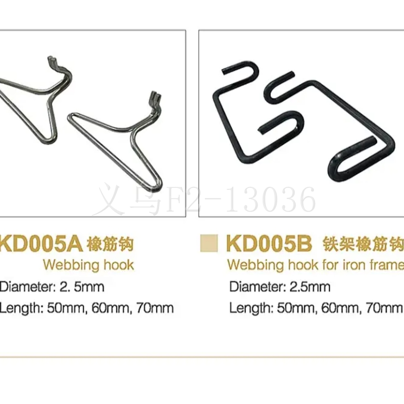 沙发压边条/弹力带挂钩/织带固定夹/沙发功能配件细节图