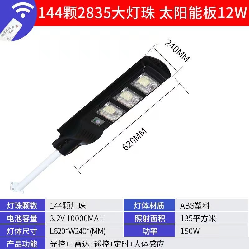 太阳能路灯/太阳能/路灯/一体化路灯细节图