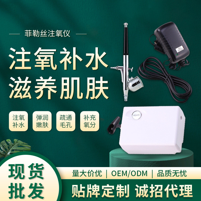 便捷式家用注氧仪 美容院面部导入水氧仪手持补水仪高压喷雾喷枪