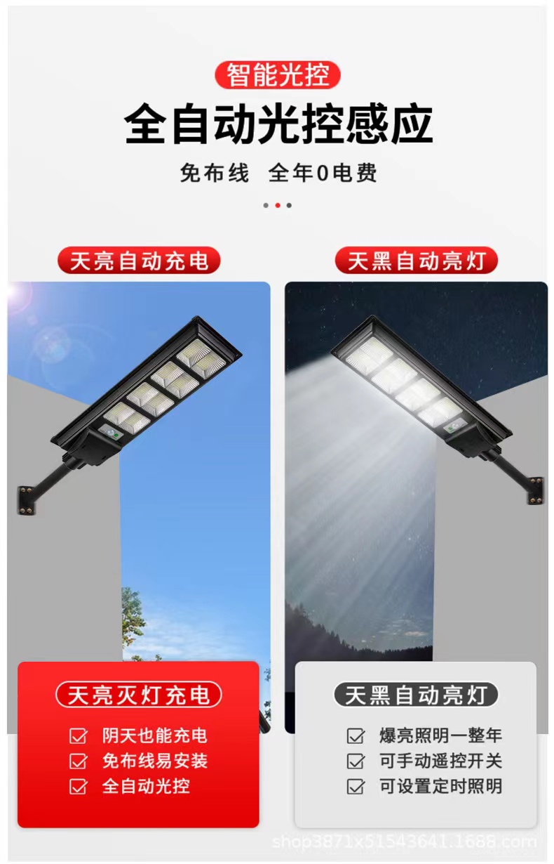 一体式太阳能路灯人来灯亮带雷达人体感应庭院灯乡村道路照明路灯详情3