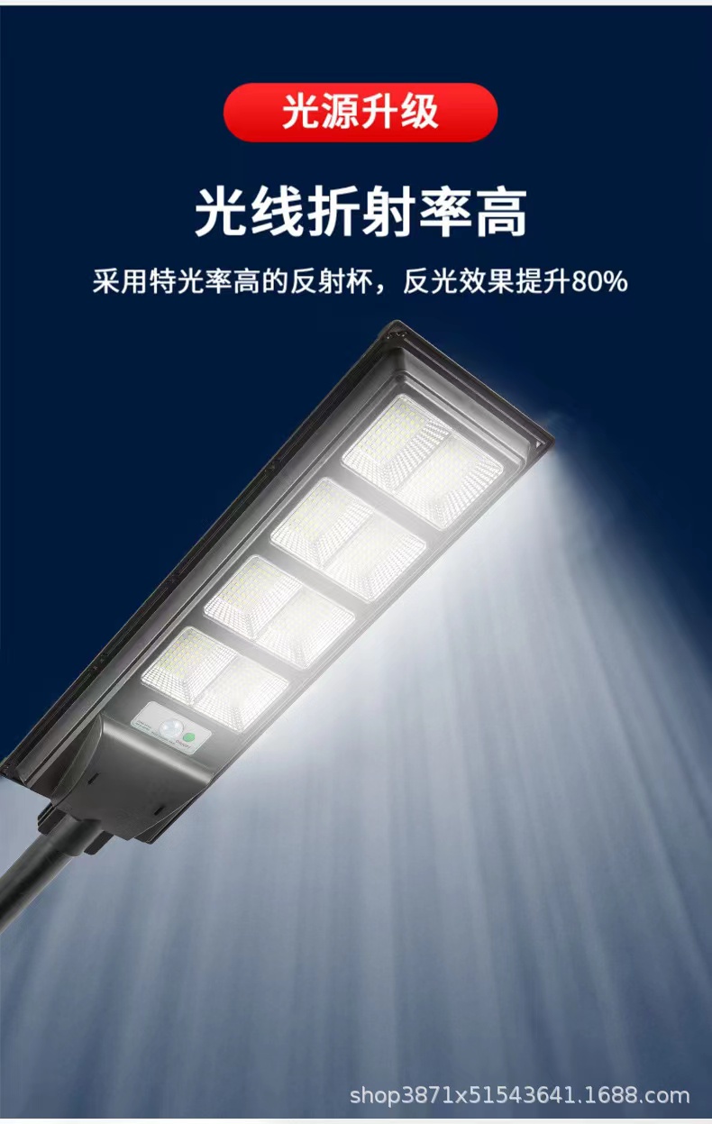 一体式太阳能路灯人来灯亮带雷达人体感应庭院灯乡村道路照明路灯详情6