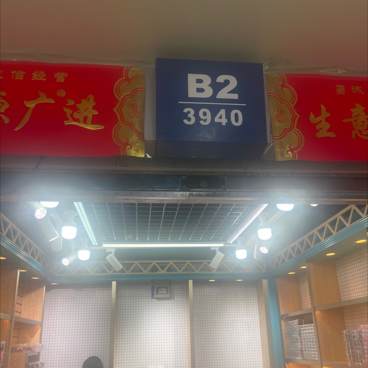 歆欣饰品