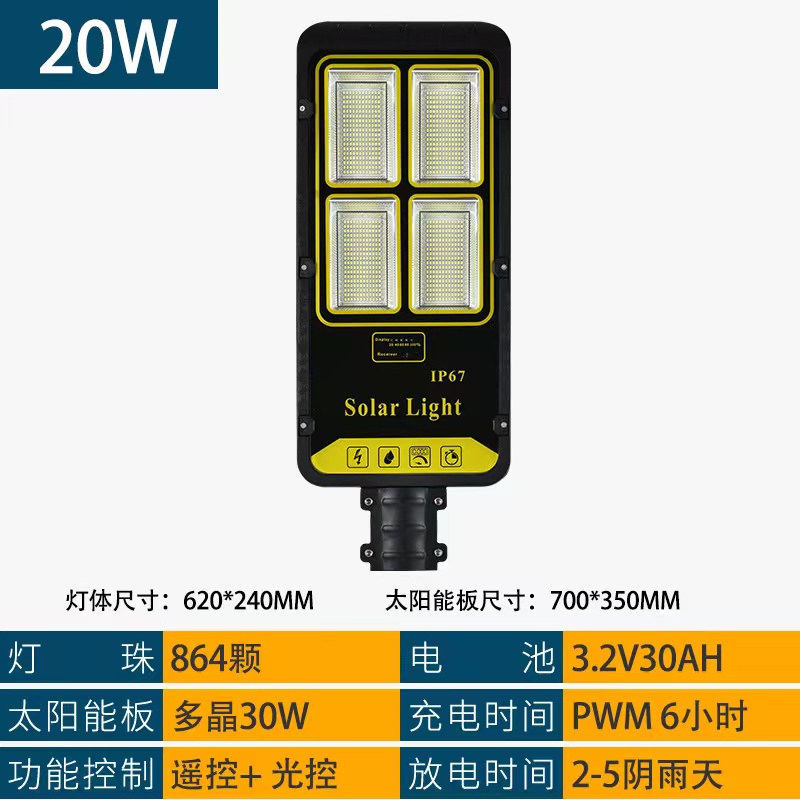 太阳能路灯户外太阳能灯庭院灯室外家用新农村带杆道路广场工程灯详情7