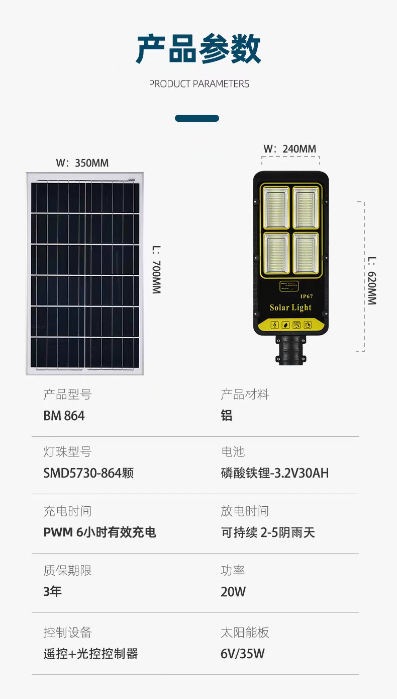 太阳能路灯户外太阳能灯庭院灯室外家用新农村带杆道路广场工程灯详情12