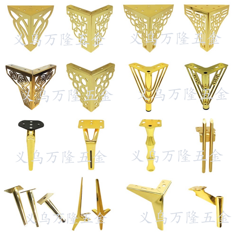 轻奢沙发脚/豪华沙发脚/时尚沙发脚/品味家庭首选白底实物图