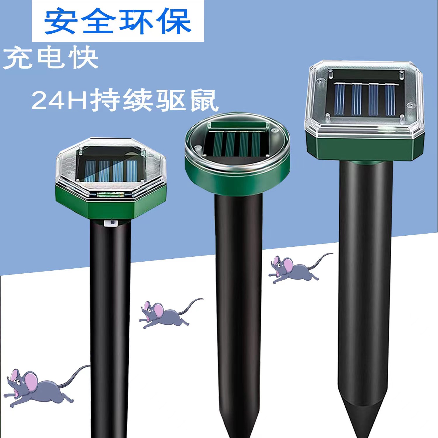 超声波驱鼠器/太阳能驱鸟器/动物驱赶器白底实物图