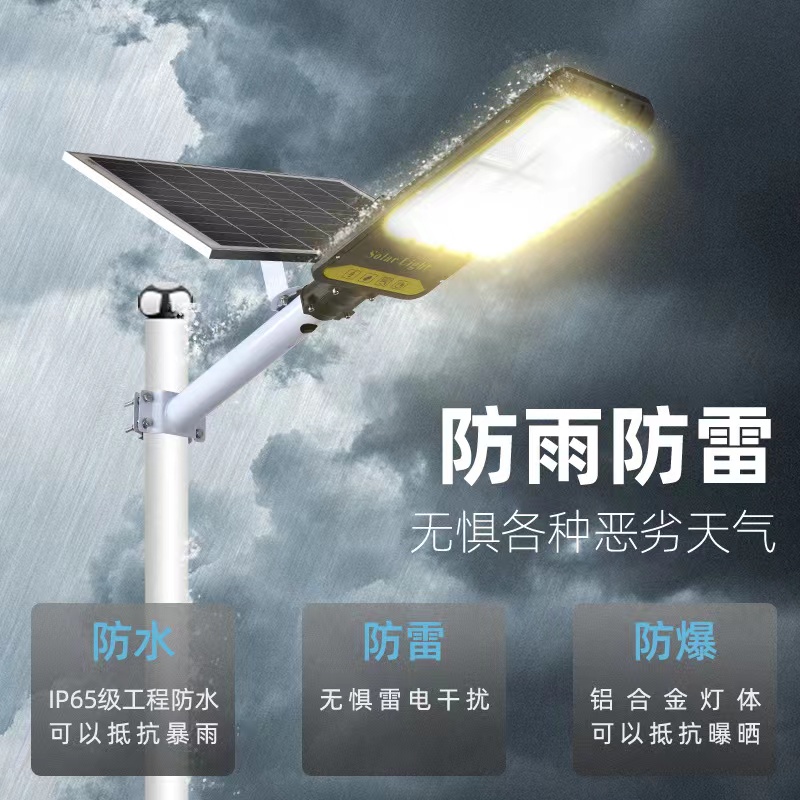  led太阳能路灯/led太阳能灯 /路灯/太阳能灯细节图