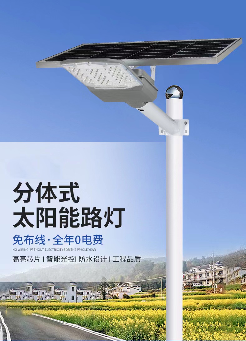 太阳能路灯户外太阳能灯庭院灯室外家用新农村带杆道路广场工程灯详情16