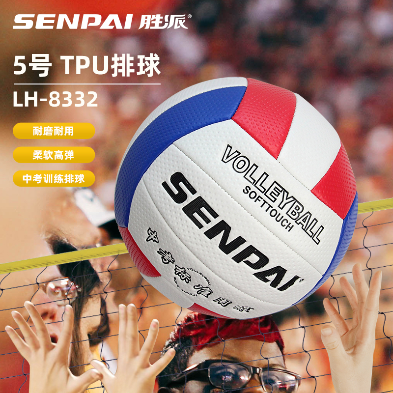 2023 New Volleyballs TPU Size 5 Volleyball Indoor Outdoor Tranining Volleyball School Ball