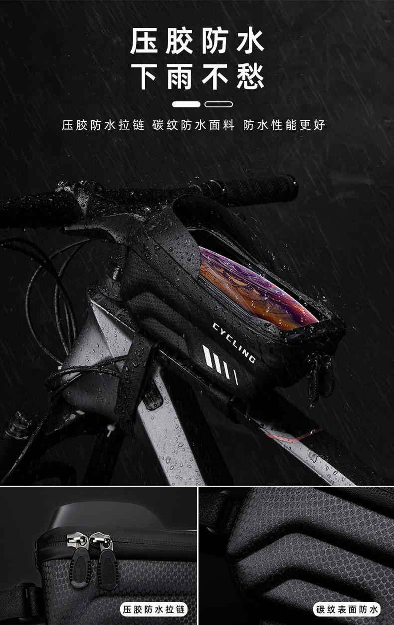 SZ-B88 EVA硬壳自行车横梁包硬壳上管包触屏硬壳跨包山地单车马鞍包上管包梁包碳纹手机触屏包详情7