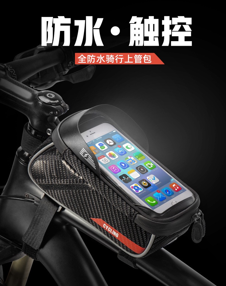 SZ-023横梁包硬壳上管包EVA自行车触屏硬壳跨包山地单车马鞍包上管包梁包碳纹手机包详情1