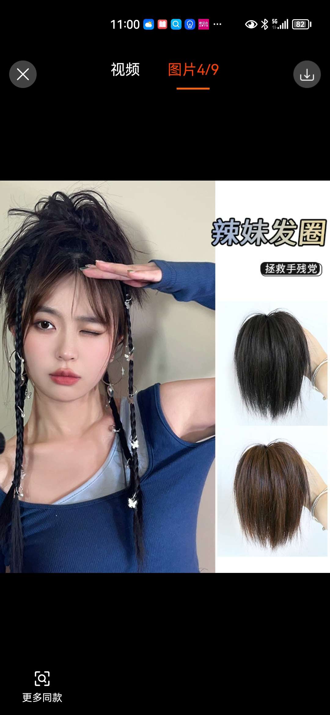 假发爪子/发饰/假发细节图