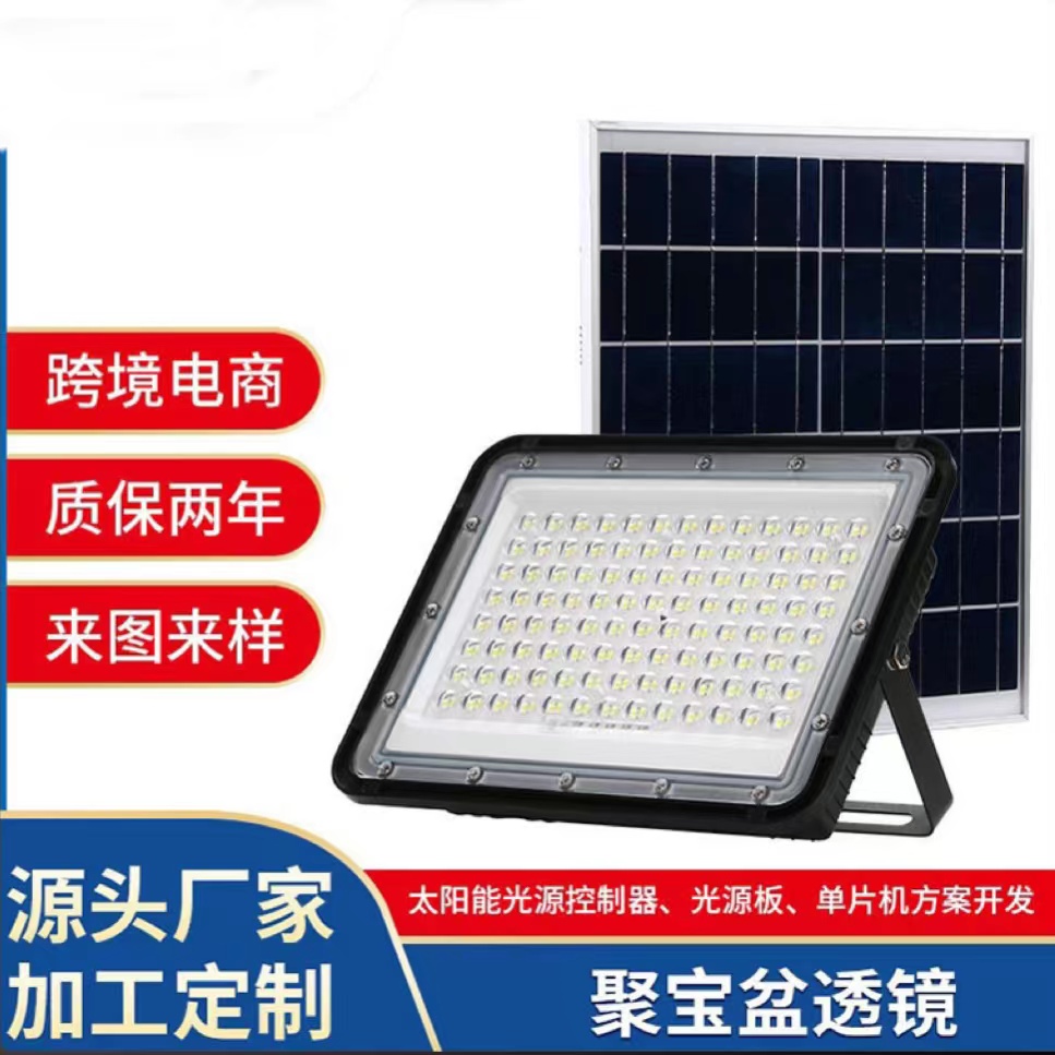 投光灯满天星款太阳能投光灯高亮庭院灯道路户外led照明