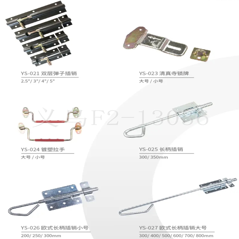 角码/L形支架/K形折叠支架/长柄插销/圆头插销细节图