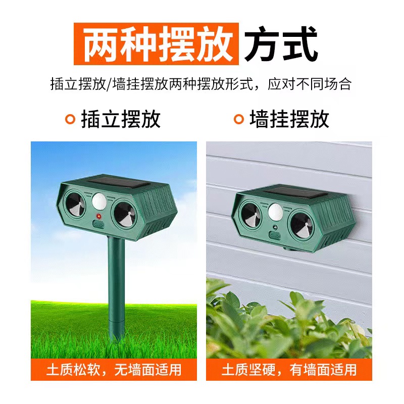 超声波驱鼠器户外太阳/驱鸟器菜地花园农场/猫狗黄鼠狼动物驱赶器产品图