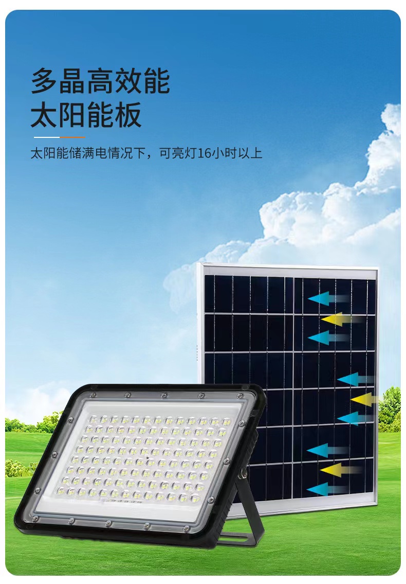 投光灯满天星款太阳能投光灯高亮庭院灯道路户外led照明详情3