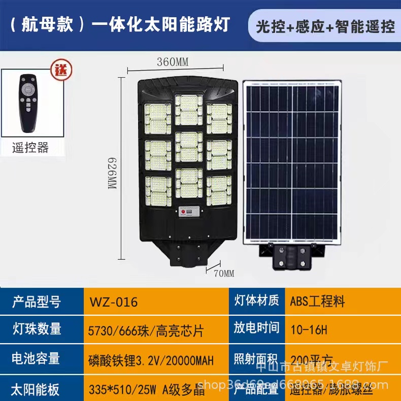 新款太阳能路灯 户外防水LED人体感应太阳能庭院一体化太阳能路灯详情15