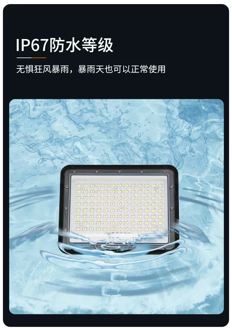 投光灯满天星款太阳能投光灯高亮庭院灯道路户外led照明详情6