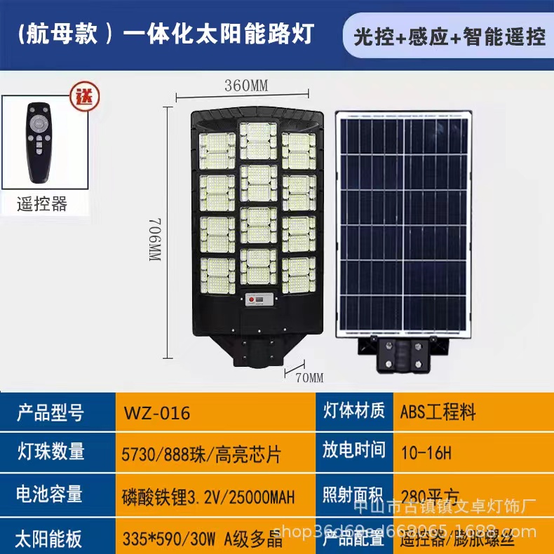 新款太阳能路灯 户外防水LED人体感应太阳能庭院一体化太阳能路灯详情16