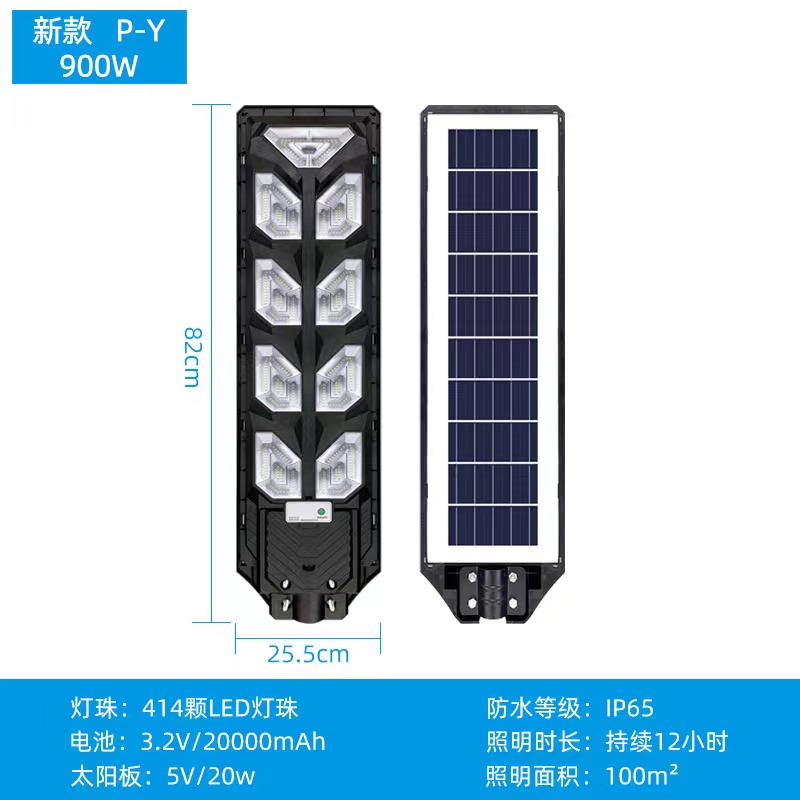 太阳能灯实物图