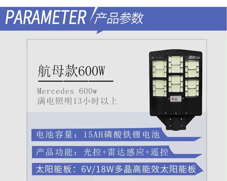 新款太阳能路灯 户外防水LED人体感应太阳能庭院一体化太阳能路灯详情6