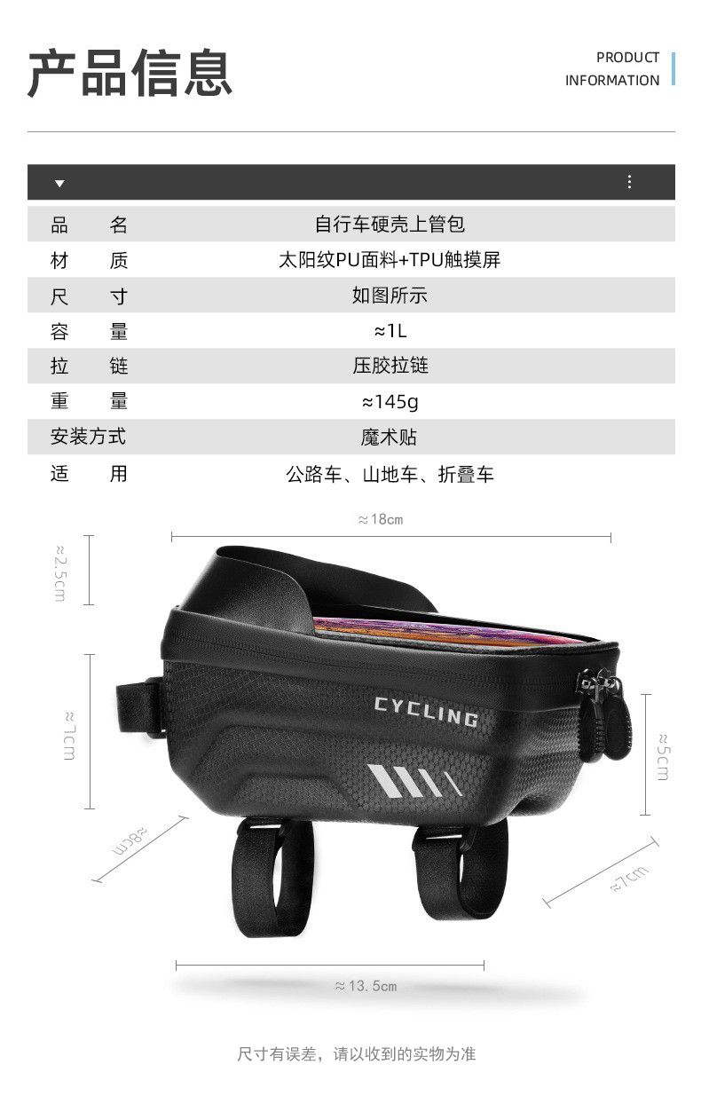 SZ-B88 EVA hard shell bicycle crossbeam package, hard shell upper tube package, touch screen hard shell cross package, mountain bike saddle package, upper tube package, beam package, carbon pattern mobile phone touch screen package pic 3