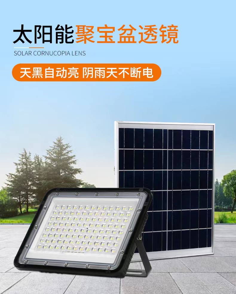投光灯满天星款太阳能投光灯高亮庭院灯道路户外led照明详情1