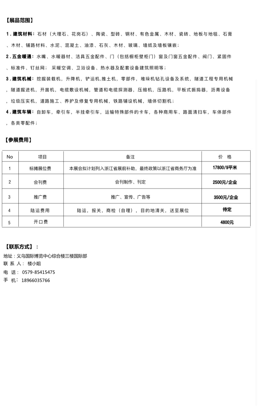 海外展产品图