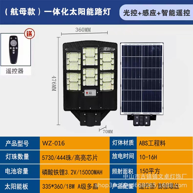 新款太阳能路灯 户外防水LED人体感应太阳能庭院一体化太阳能路灯详情14