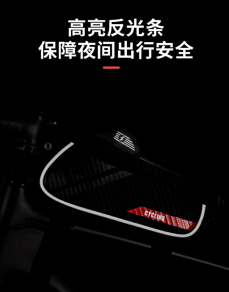 SZ-023横梁包硬壳上管包EVA自行车触屏硬壳跨包山地单车马鞍包上管包梁包碳纹手机包详情11