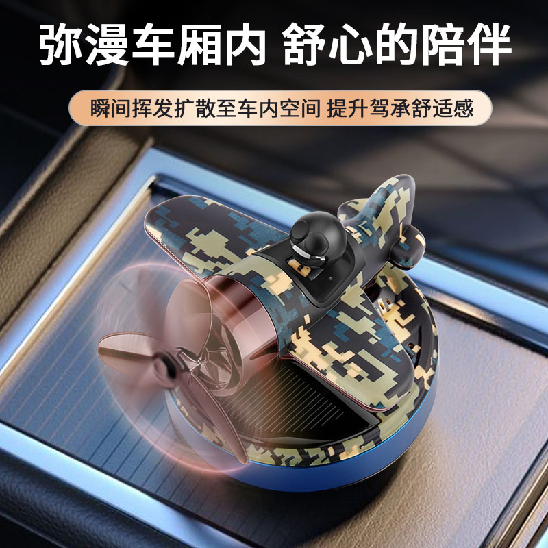 Car Aromatherapy Car Perfume Decoration Solar Helicopter Car Eau De Parfum Diffuser Central Console Car Item Picture