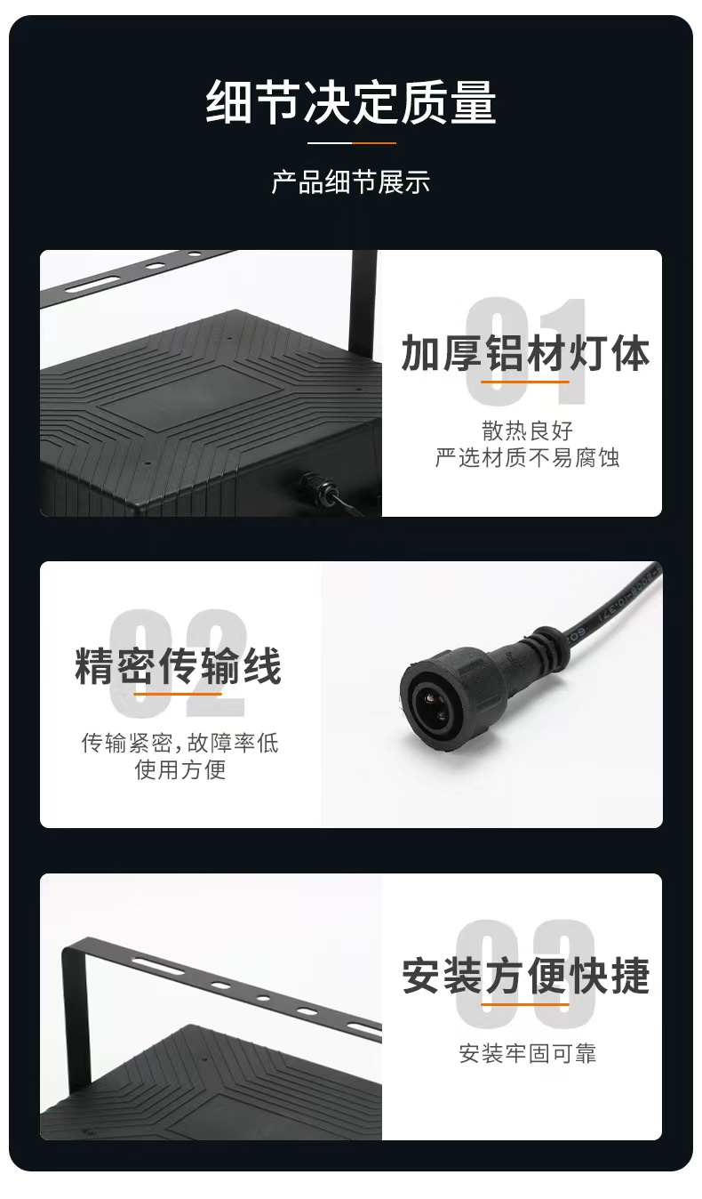 投光灯满天星款太阳能投光灯高亮庭院灯道路户外led照明详情8