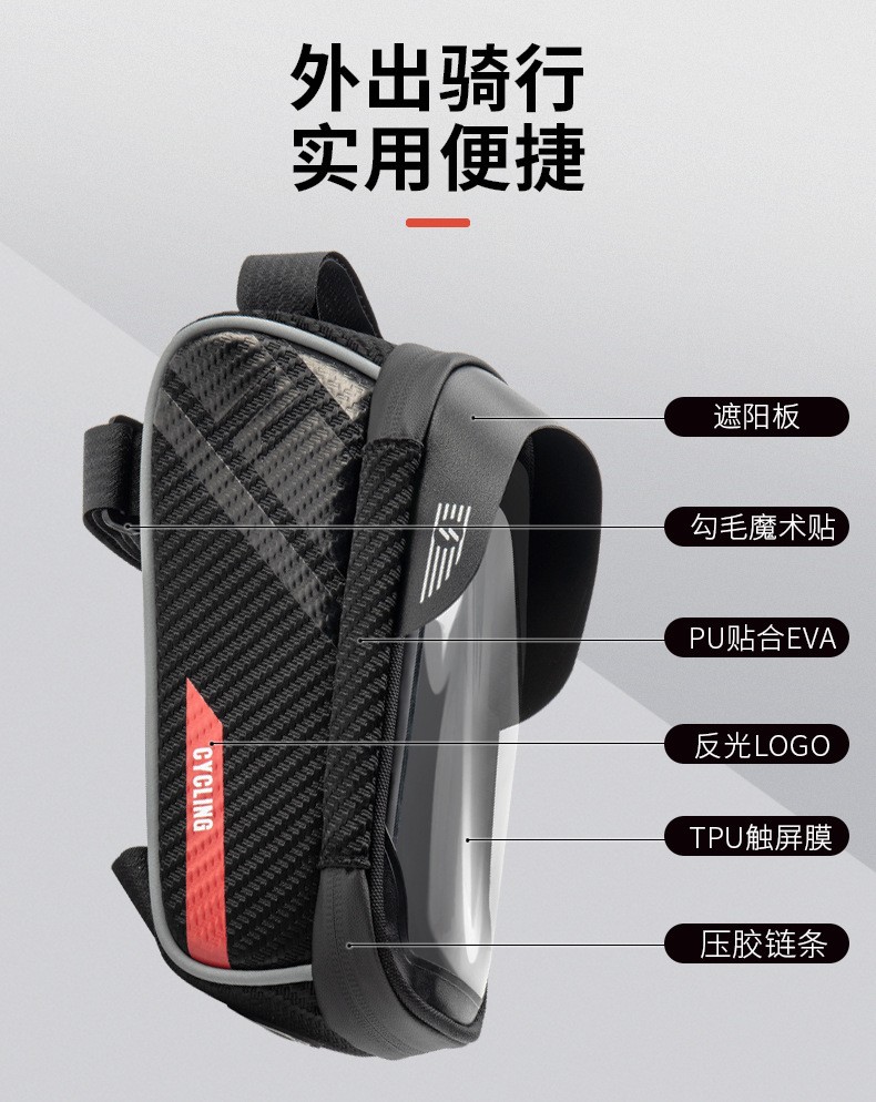 SZ-023横梁包硬壳上管包EVA自行车触屏硬壳跨包山地单车马鞍包上管包梁包碳纹手机包详情5