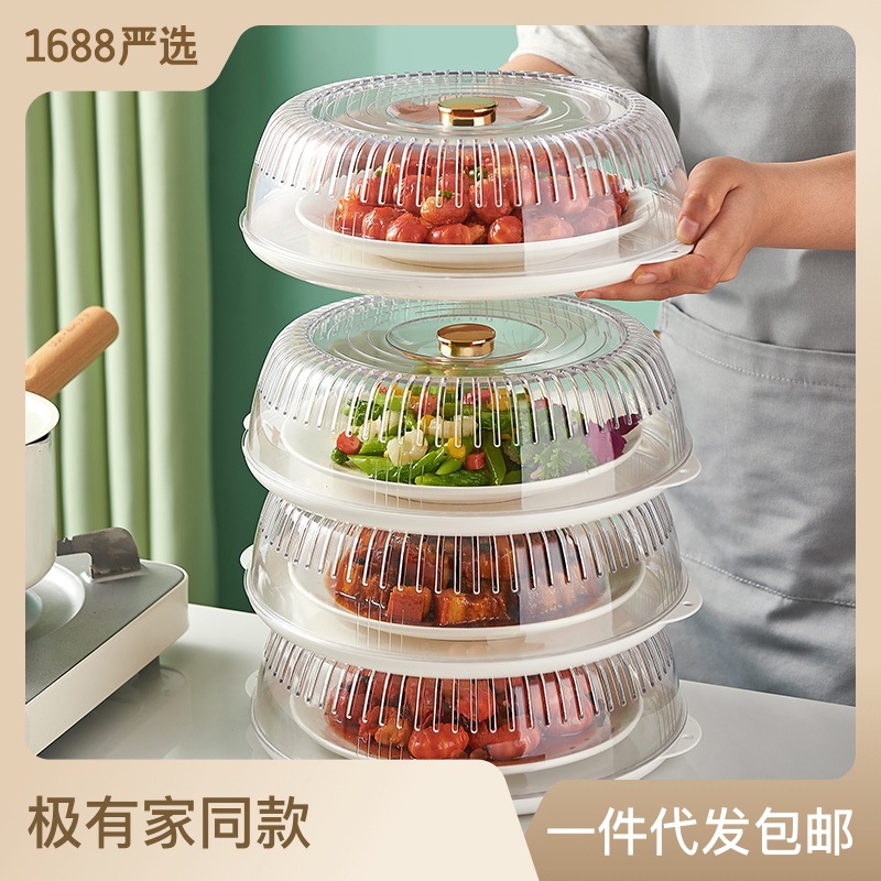 The 2023 new household multi-layer winter fresh-keeping and dust-proof leftover food cover can be stacked