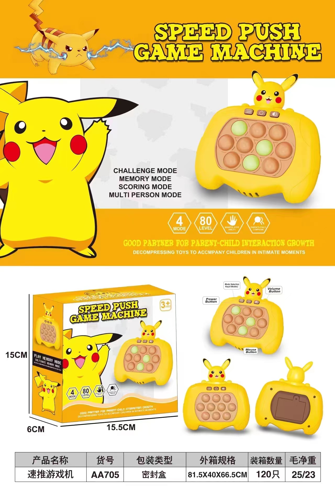 Children's game, Press and Play, Puzzle and speed push game machine, 6 boys, 5 girls, 8-12 years old, 7 whac-a-mole training toys Specification image