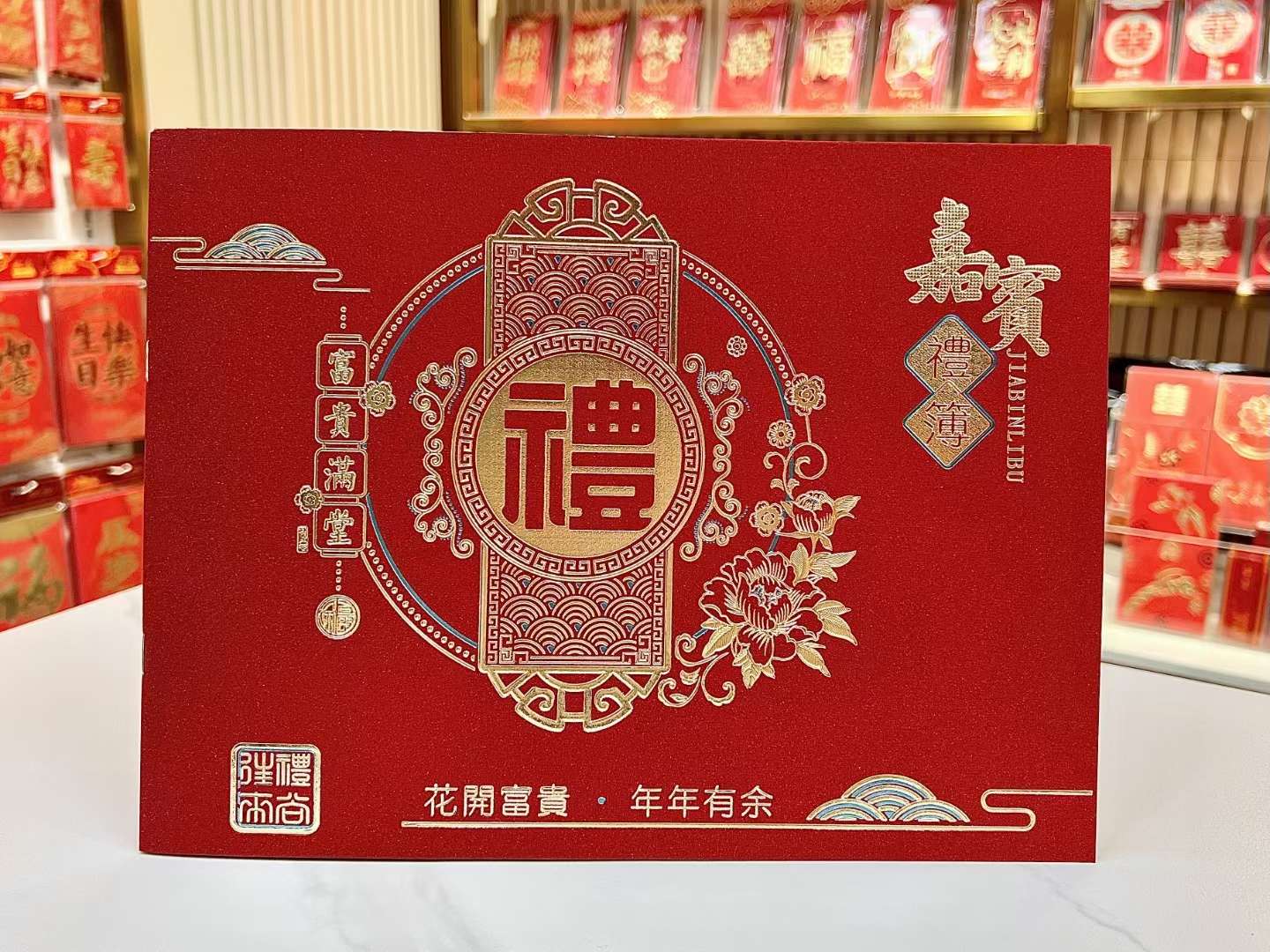 礼薄/礼单本/嘉宾细节图