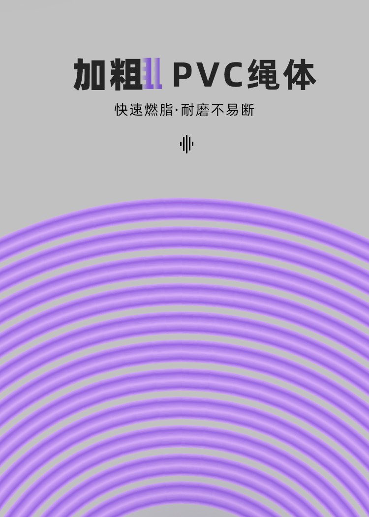 工厂直销胜派LH-8501A跳绳2.7米跳绳防滑手柄耐磨防绕学生PVC软绳体能训练健身跳绳可定做详情4