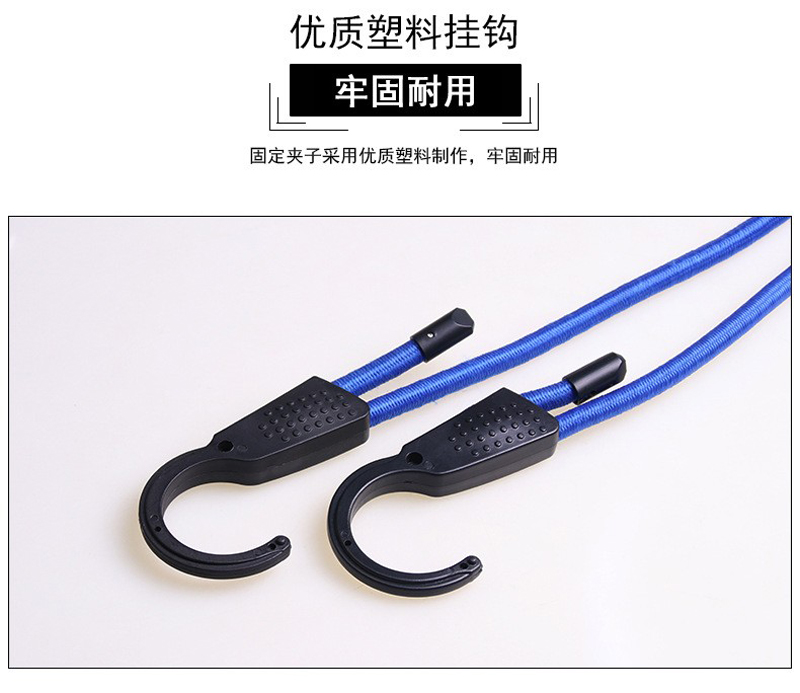 221215行李绳电动摩托车绑带弹力绳松紧带捆绑拉货橡皮筋车载行李绳户外旅行车内挂衣绳晾衣绳详情8