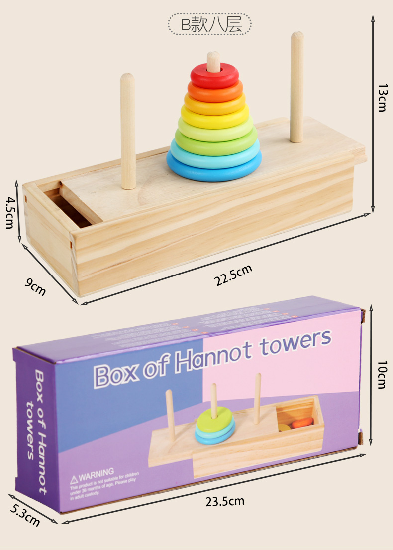 10层彩色智力汉诺塔彩虹塔木制儿童益智早教玩具详情16