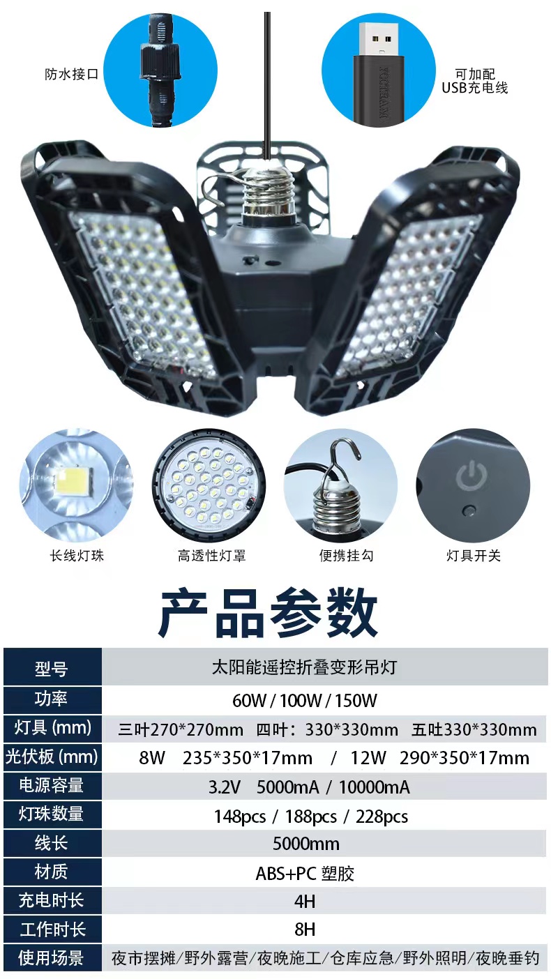 太阳能车库灯遥控吊灯庭院灯折叠庭院花园车库变形分体式照明工矿详情4