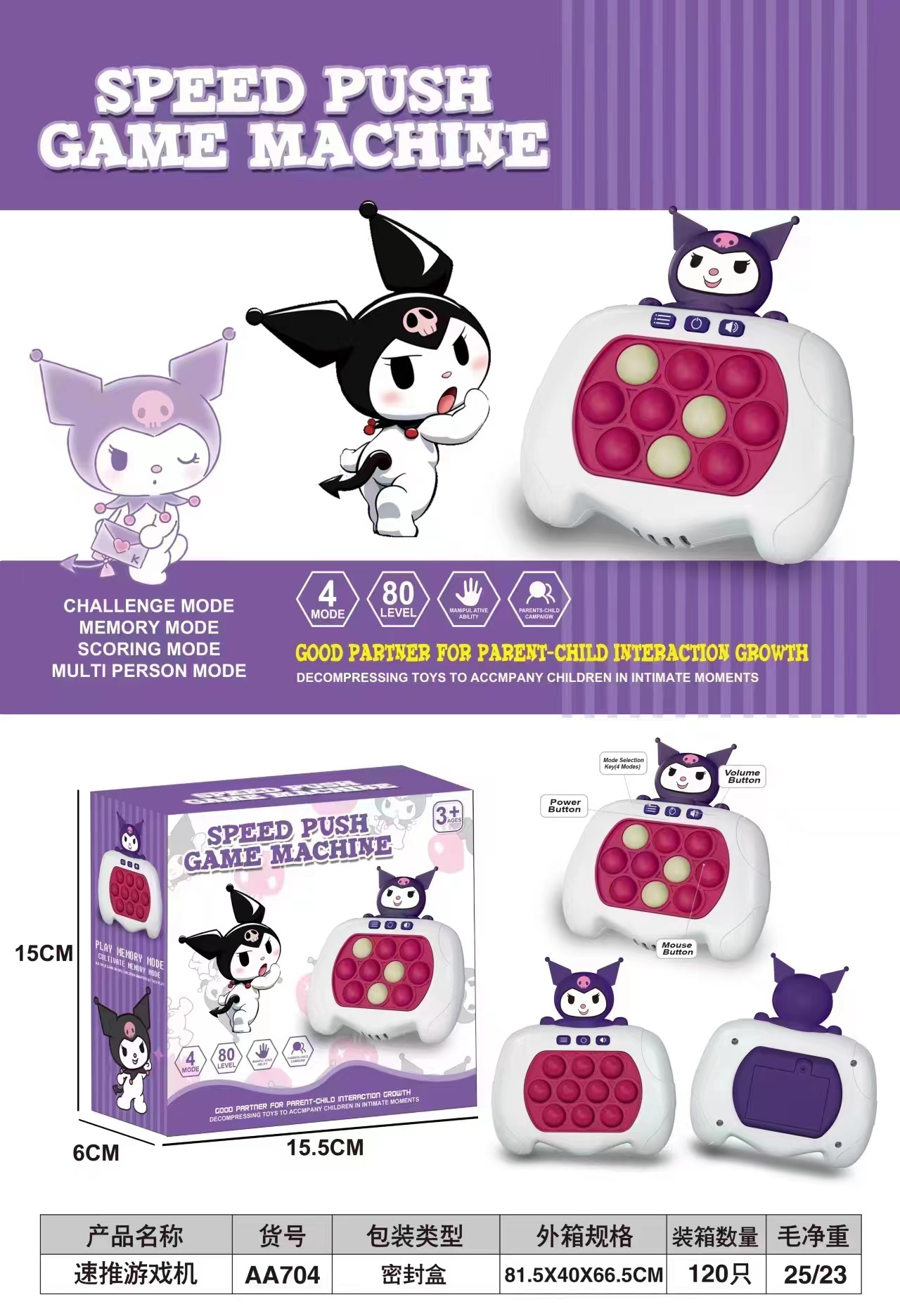 Children's game, Press and Play, Puzzle and speed push game machine, 6 boys, 5 girls, 8-12 years old, 7 whac-a-mole training toys details Picture