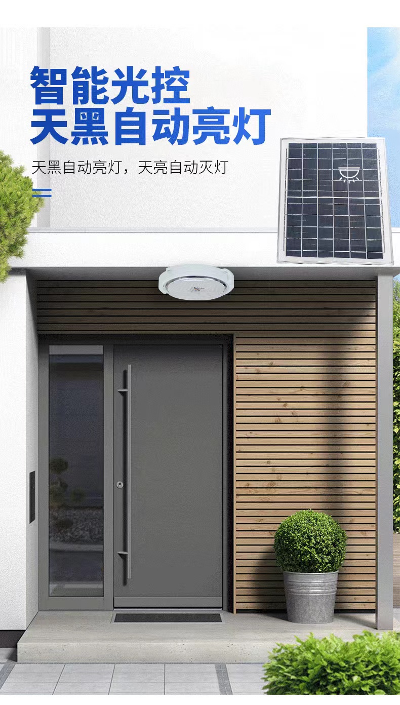 过道室外吸顶灯太阳能灯新款家用客厅走廊阳台照明灯太阳能吸顶灯详情19