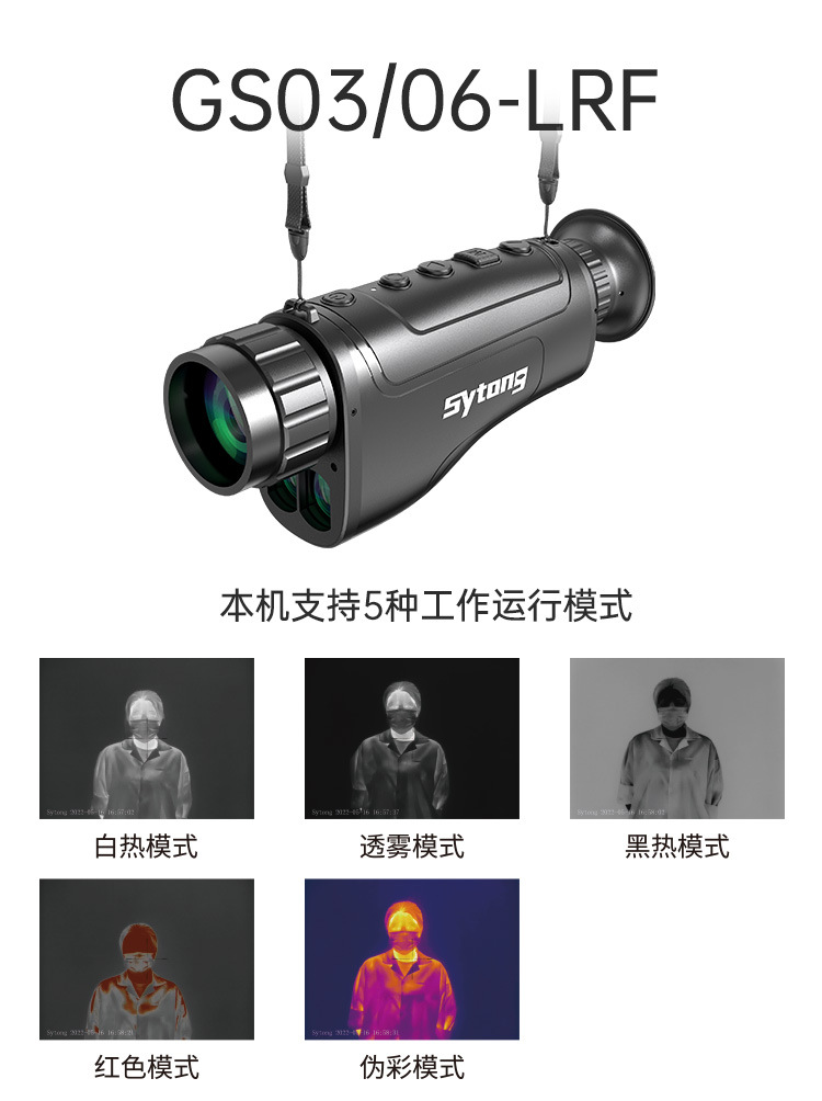 The Shiyutong thermal imaging single-tube handheld night observation mirror features high-definition and high-magnification photography and video recording, and can be connected to a WIFI thermal imager pic 4