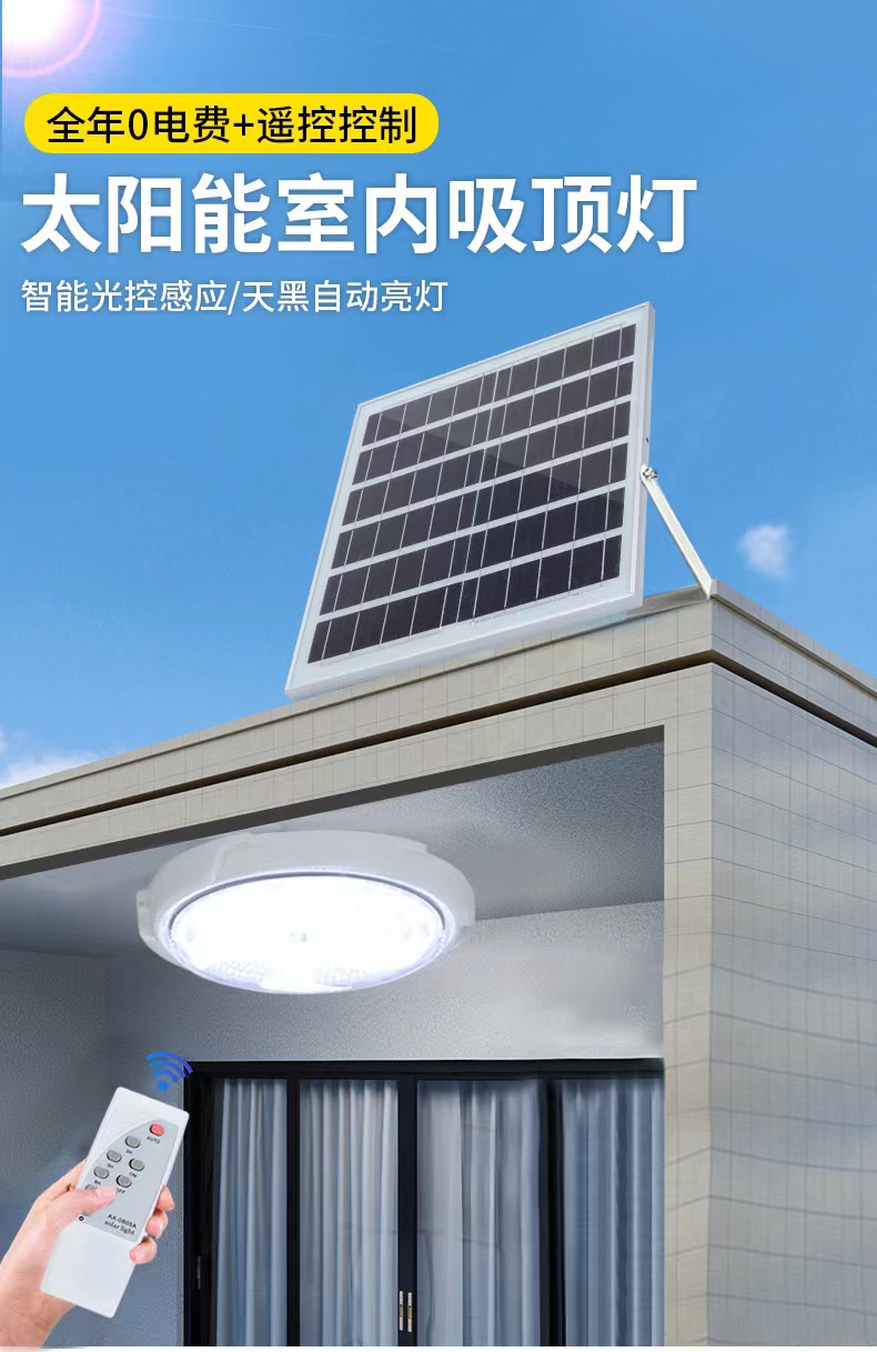 过道室外吸顶灯太阳能灯新款家用客厅走廊阳台照明灯太阳能吸顶灯详情3